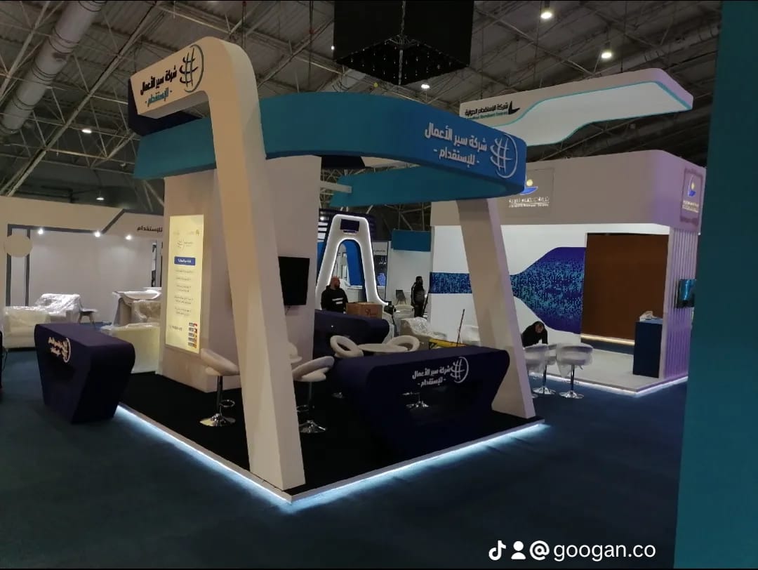 خدمة تنفيذ بوثات المعارض