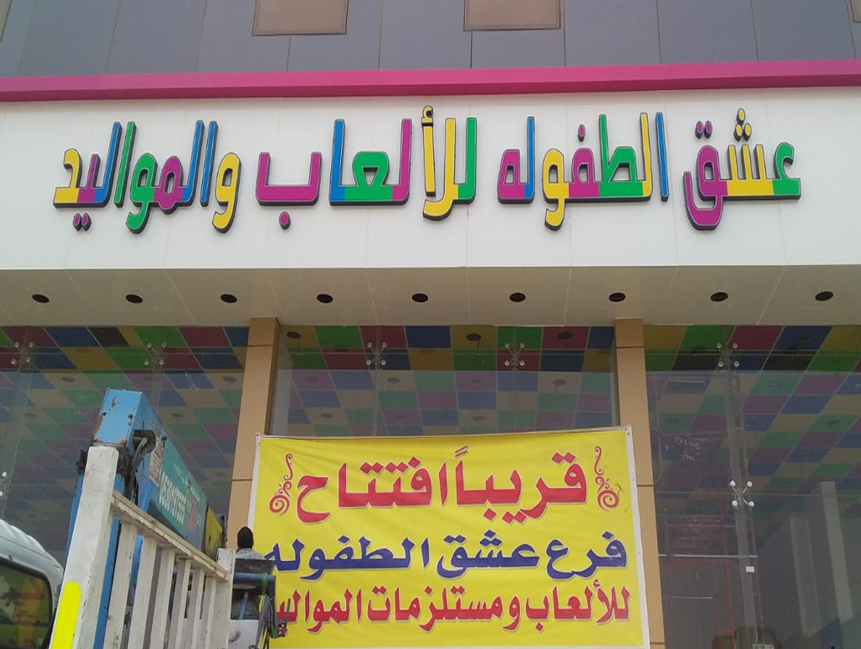 لوحات زنكور مضاءه